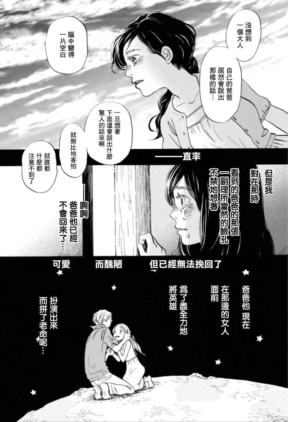 第113话 第8页