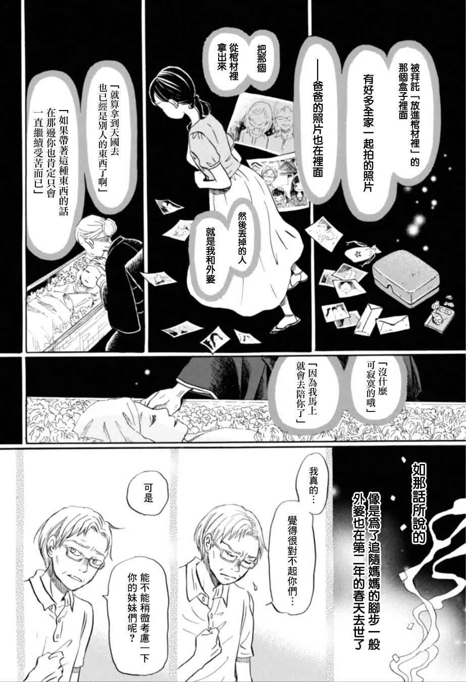 第113话 第10页
