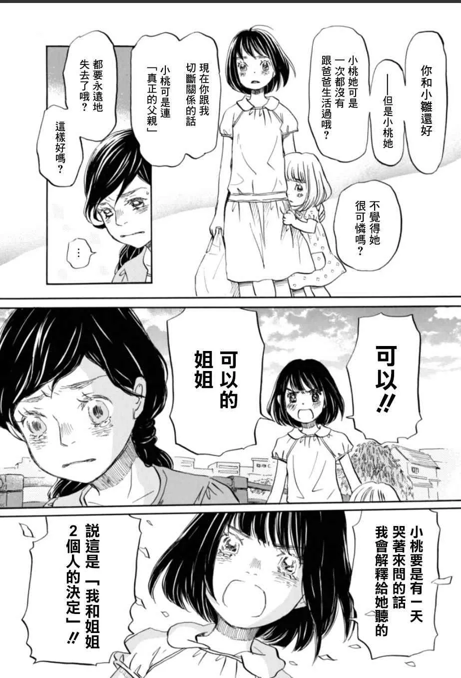 第113话 第11页