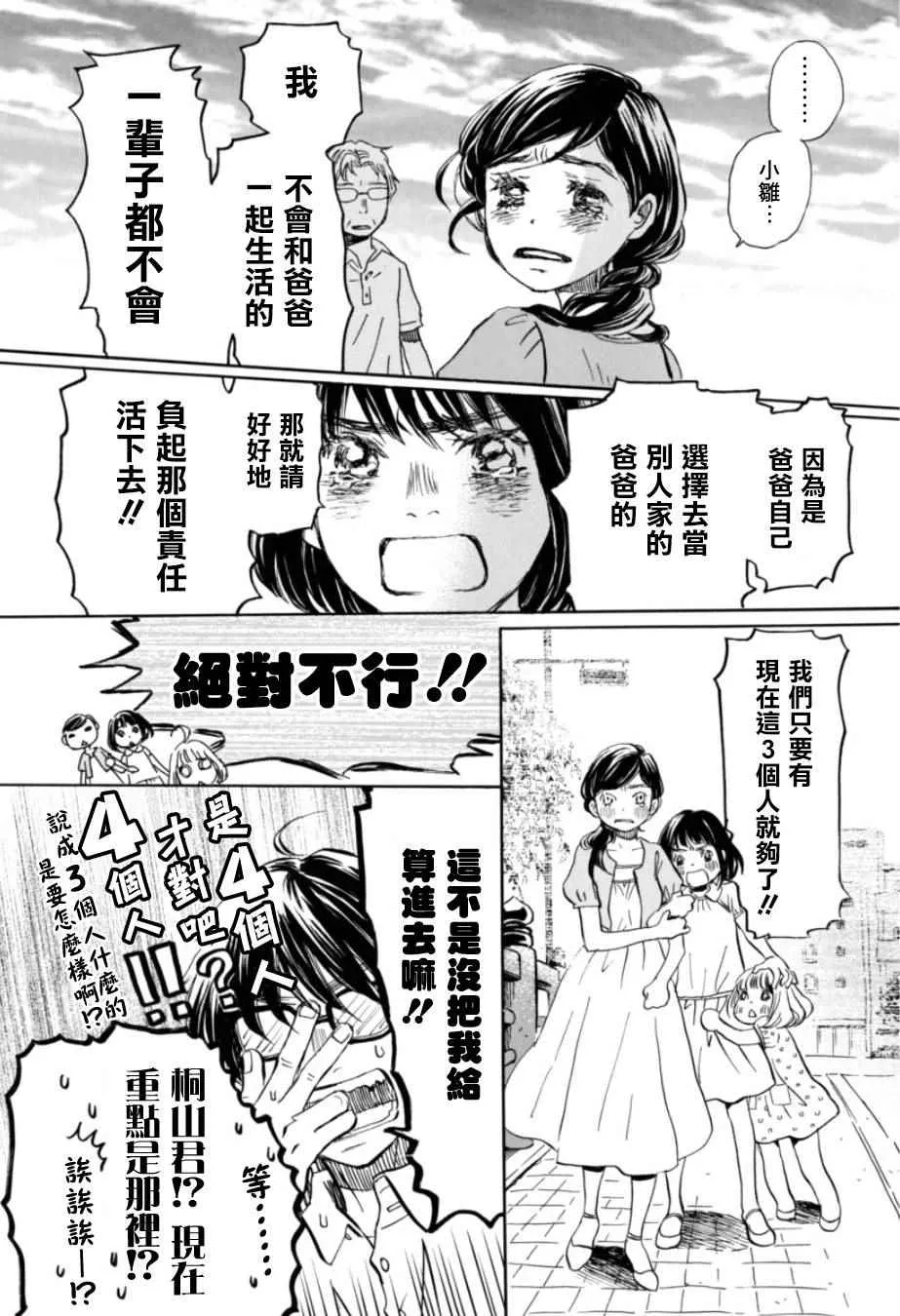 第113话 第12页