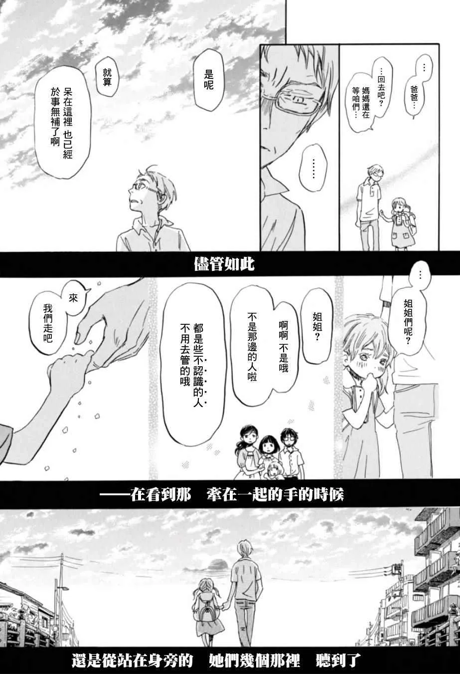 第113话 第13页
