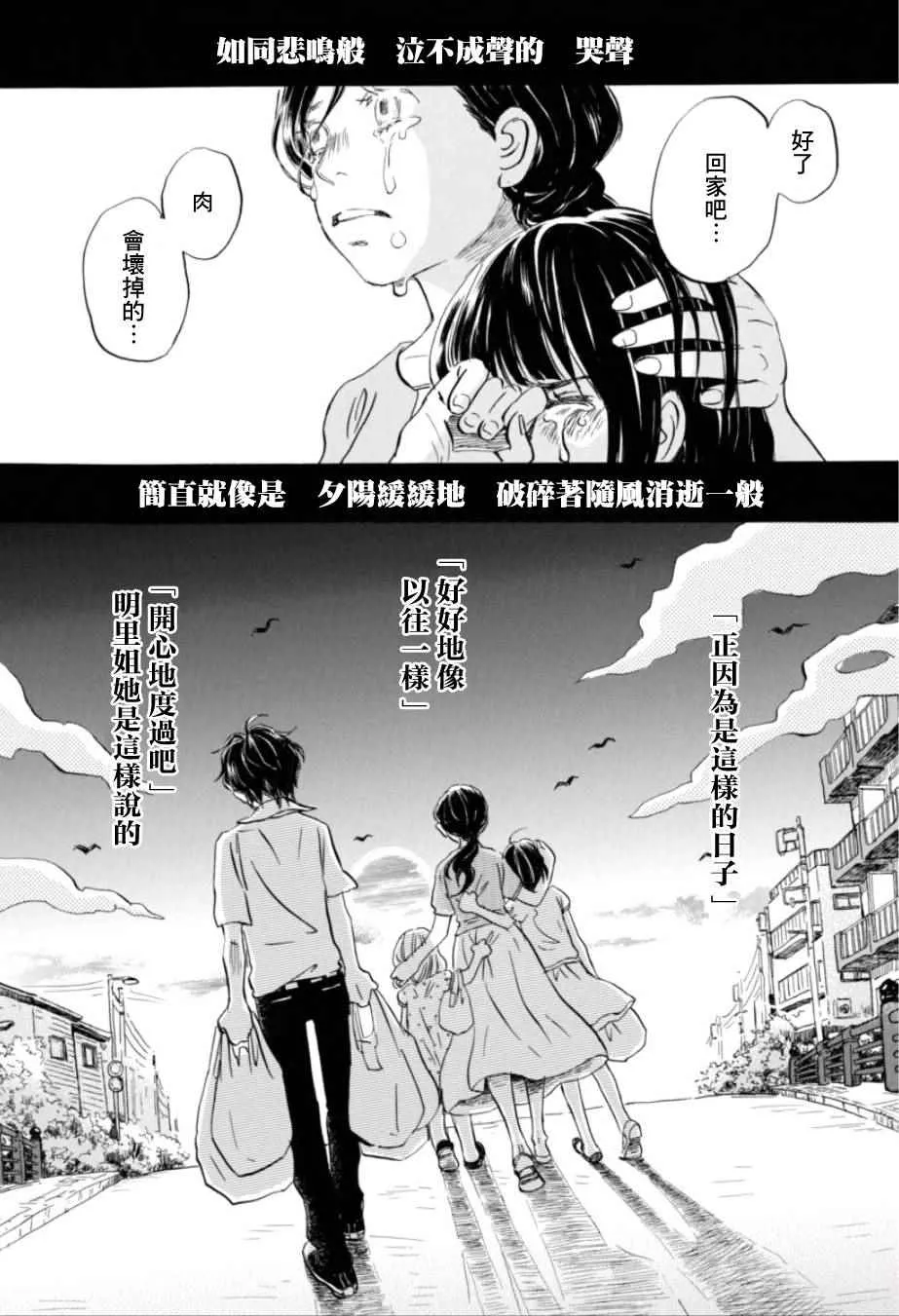 第113话 第14页