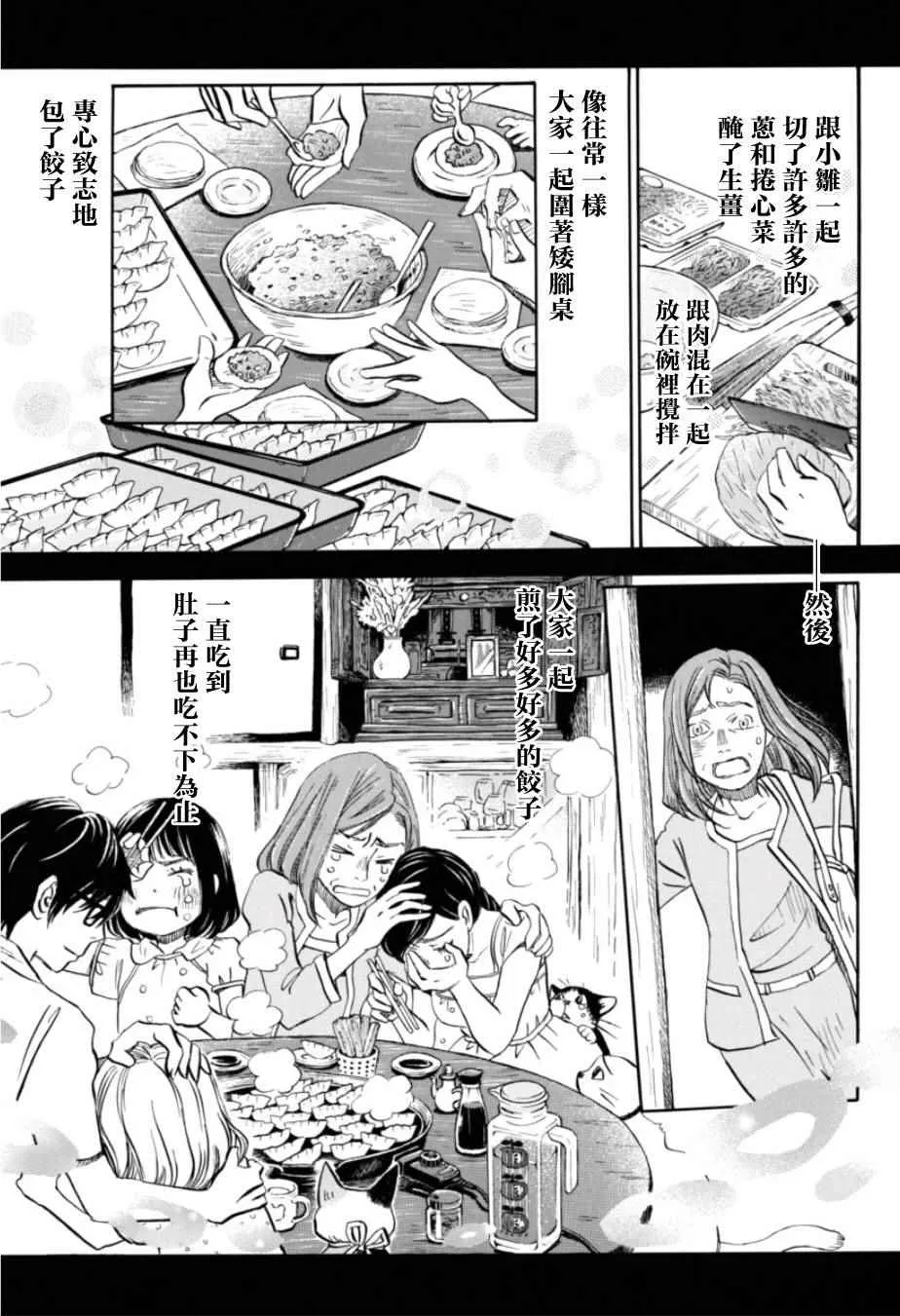 第113话 第15页