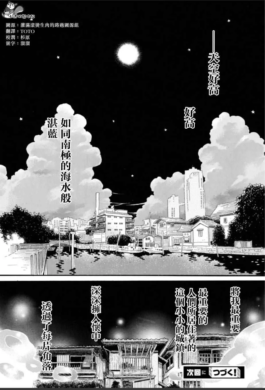 第113话 第16页