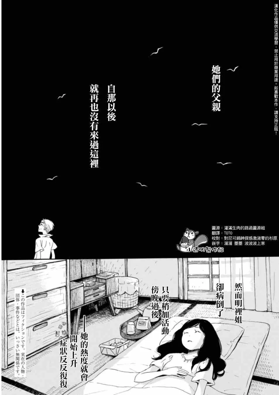 第114话 第2页