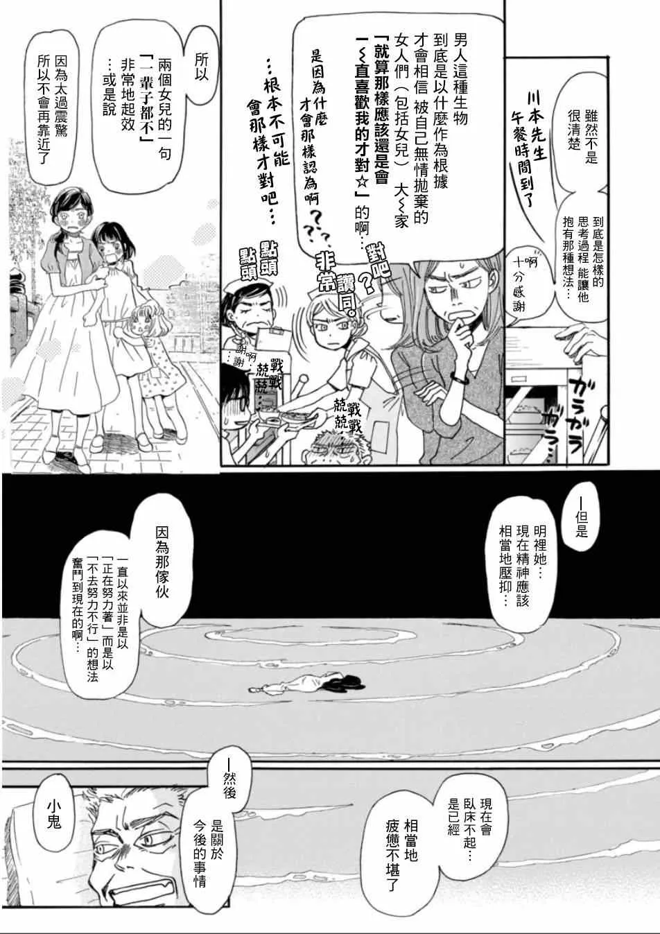 第114话 第4页