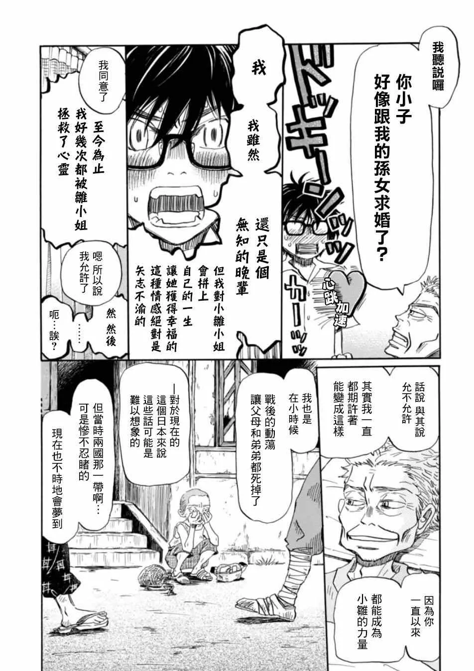 第114话 第5页