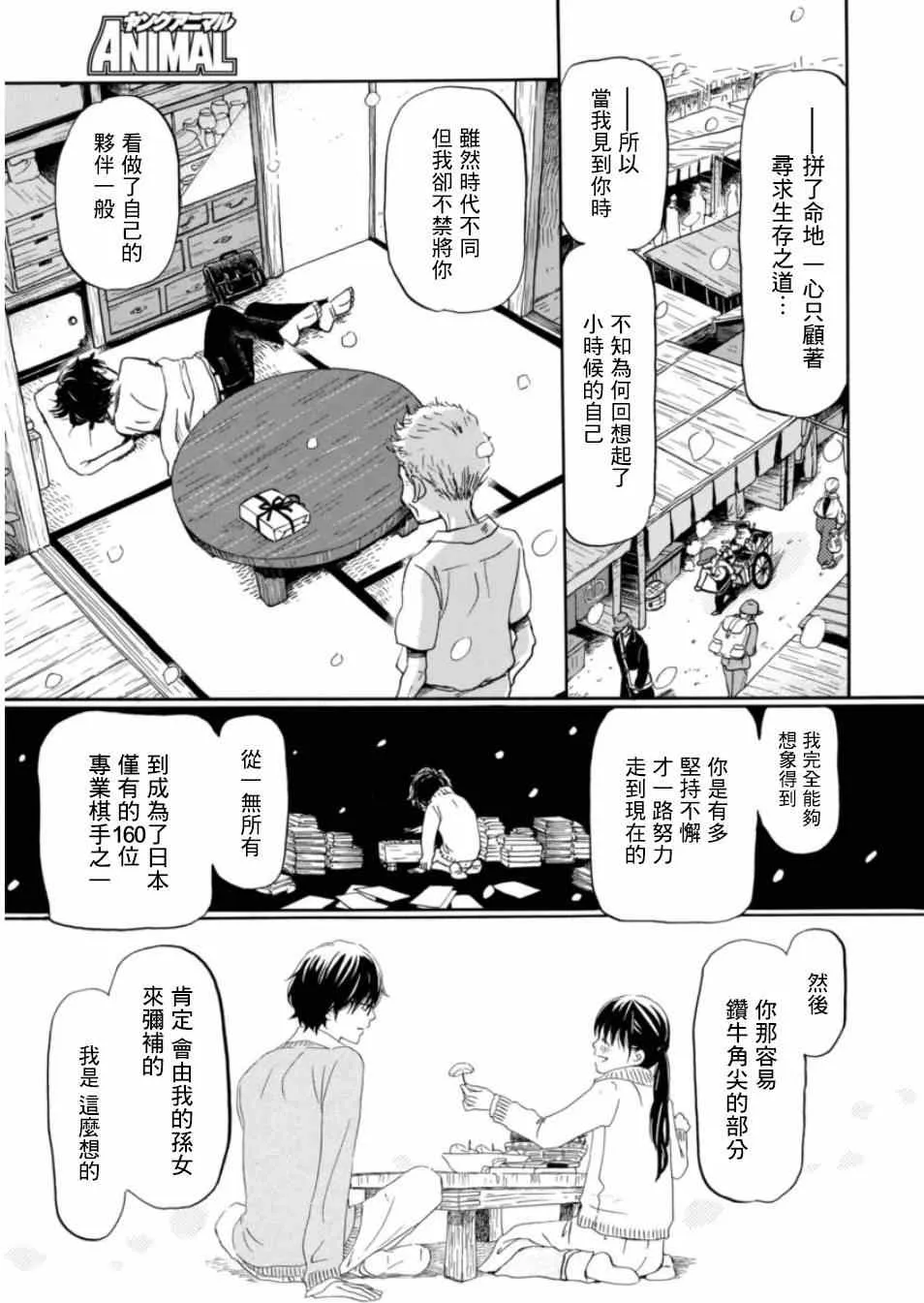 第114话 第6页