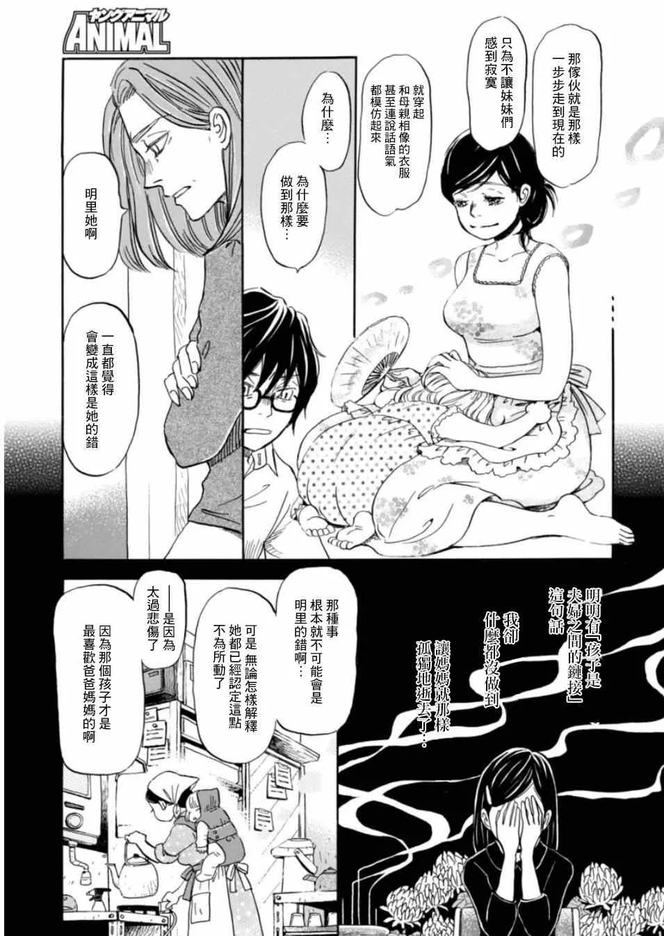 第114话 第8页