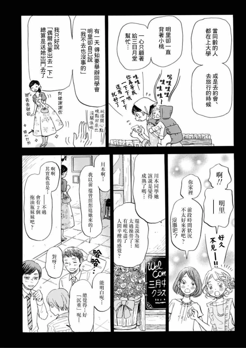 第114话 第9页