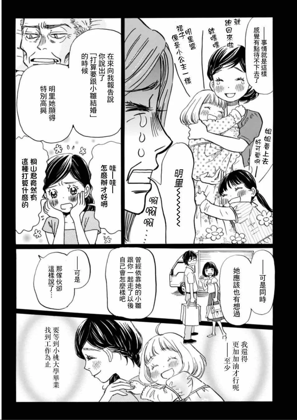 第114话 第10页