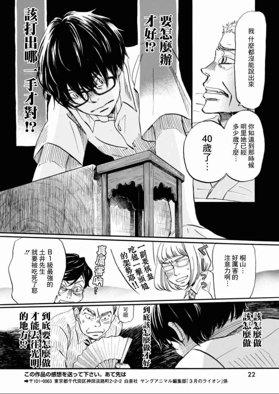 第114话 第11页