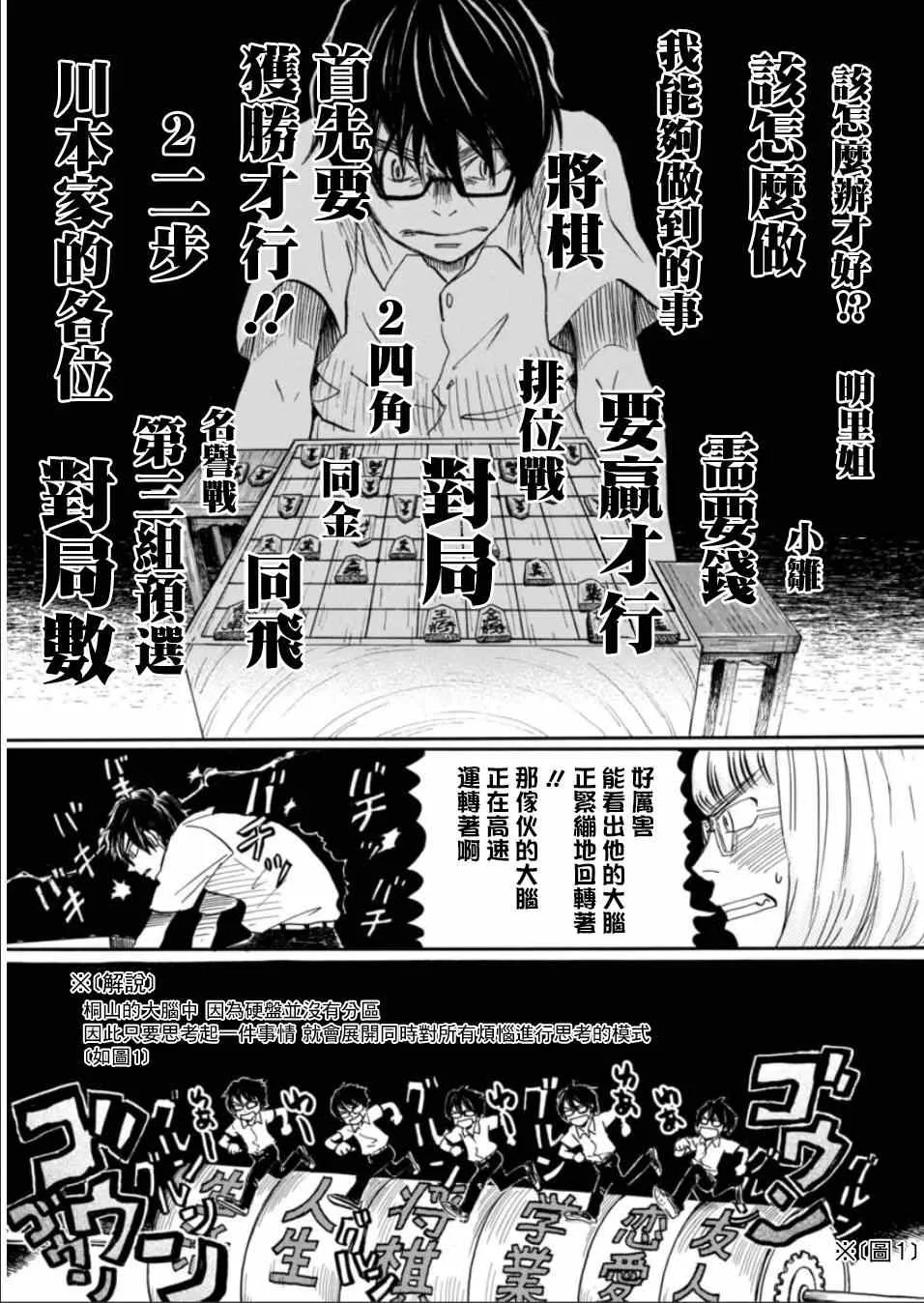 第114话 第12页