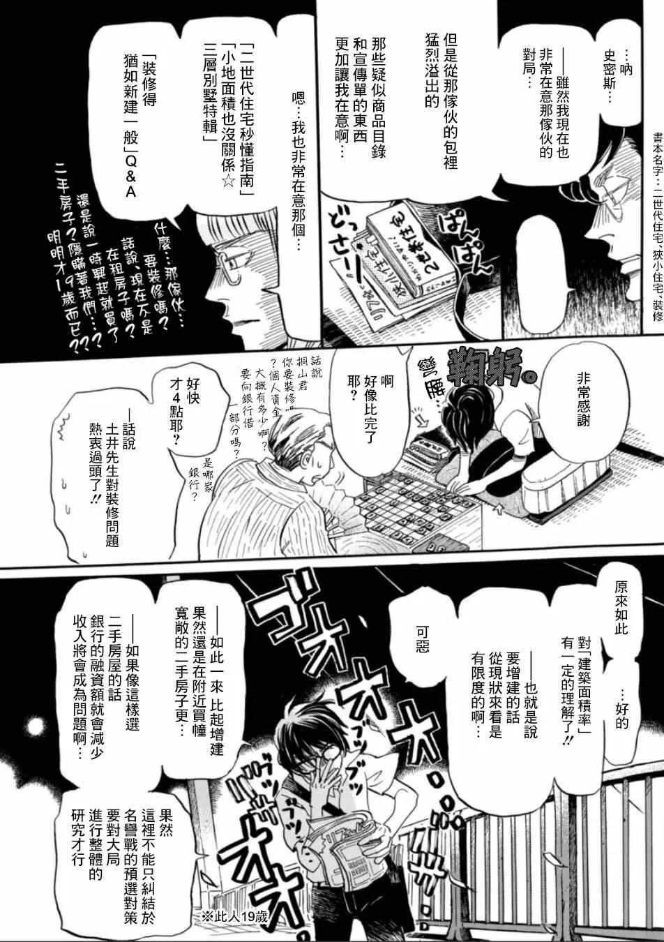 第114话 第13页