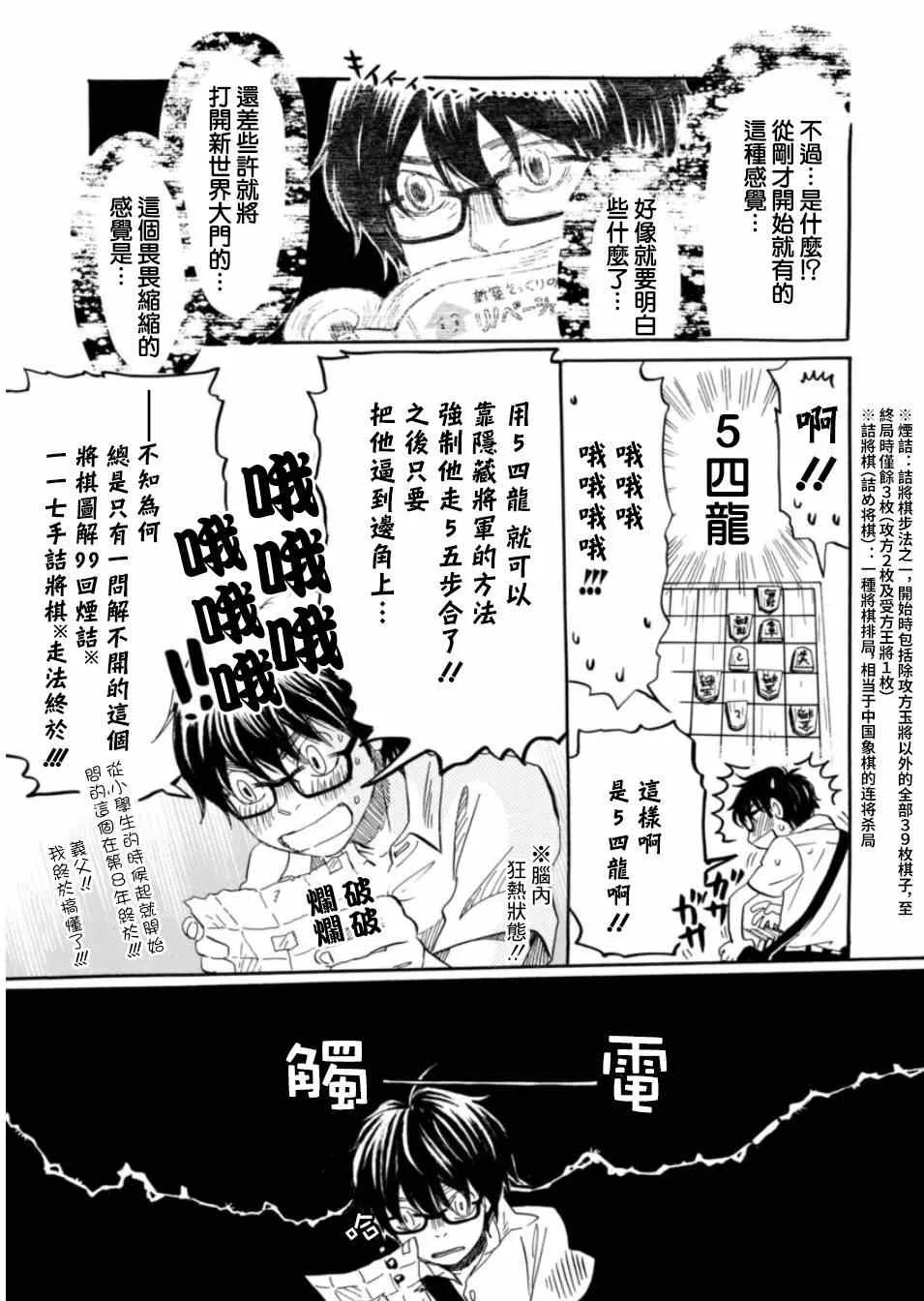 第114话 第14页