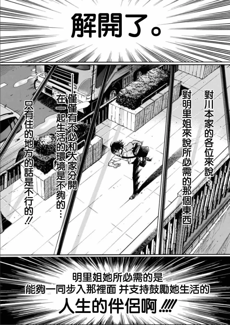 第114话 第15页