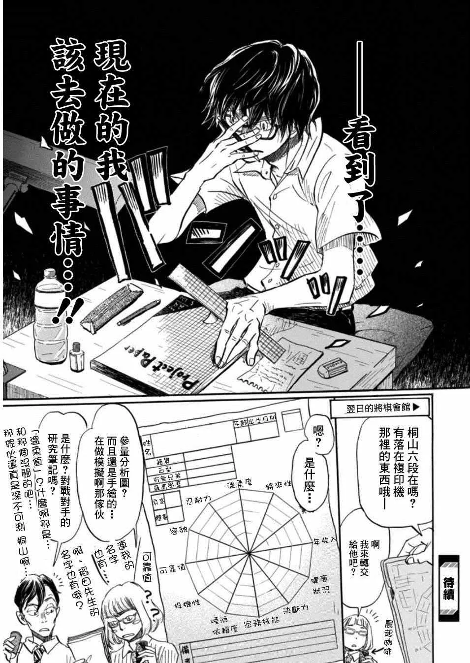 第114话 第16页