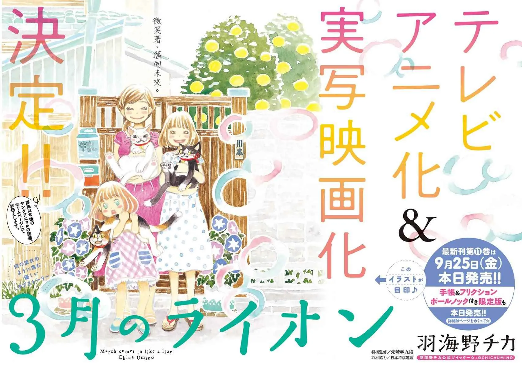 第115话 第1页