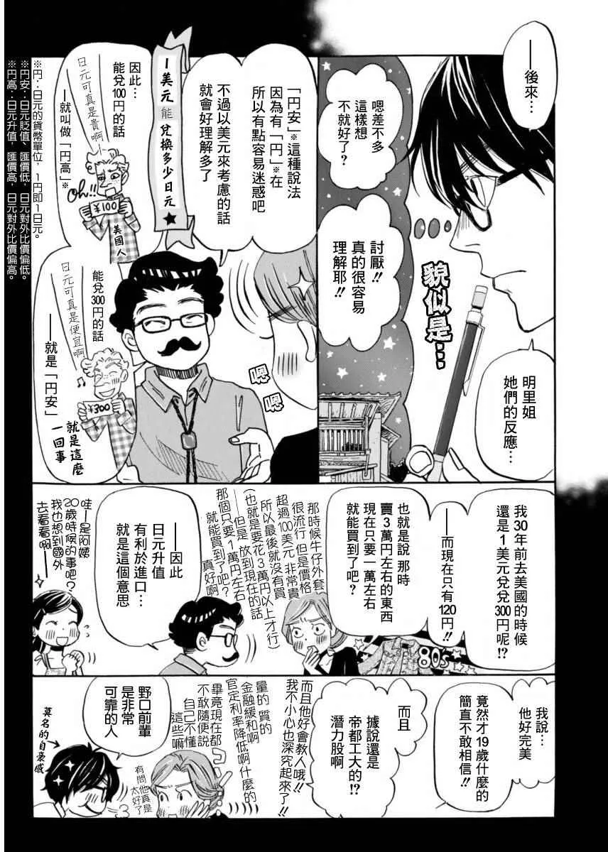 第115话 第4页
