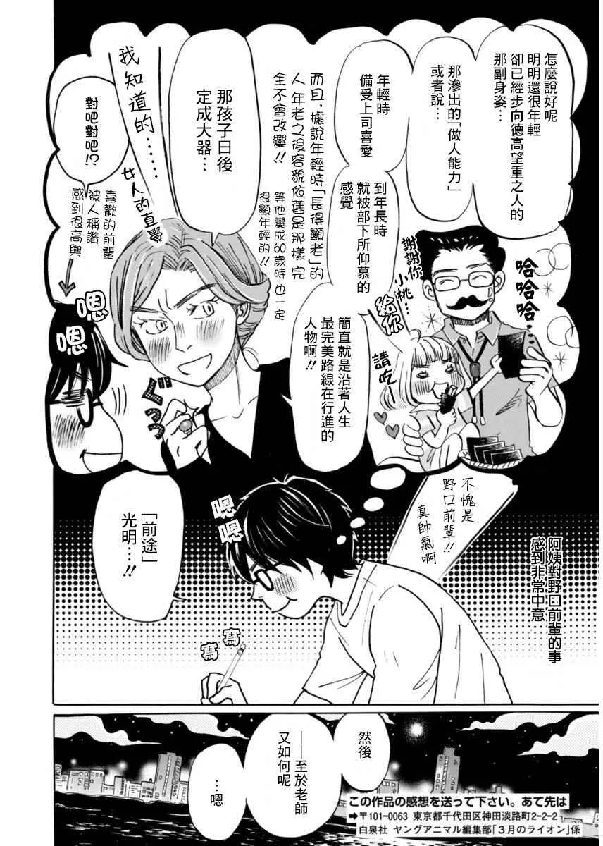 第115话 第5页