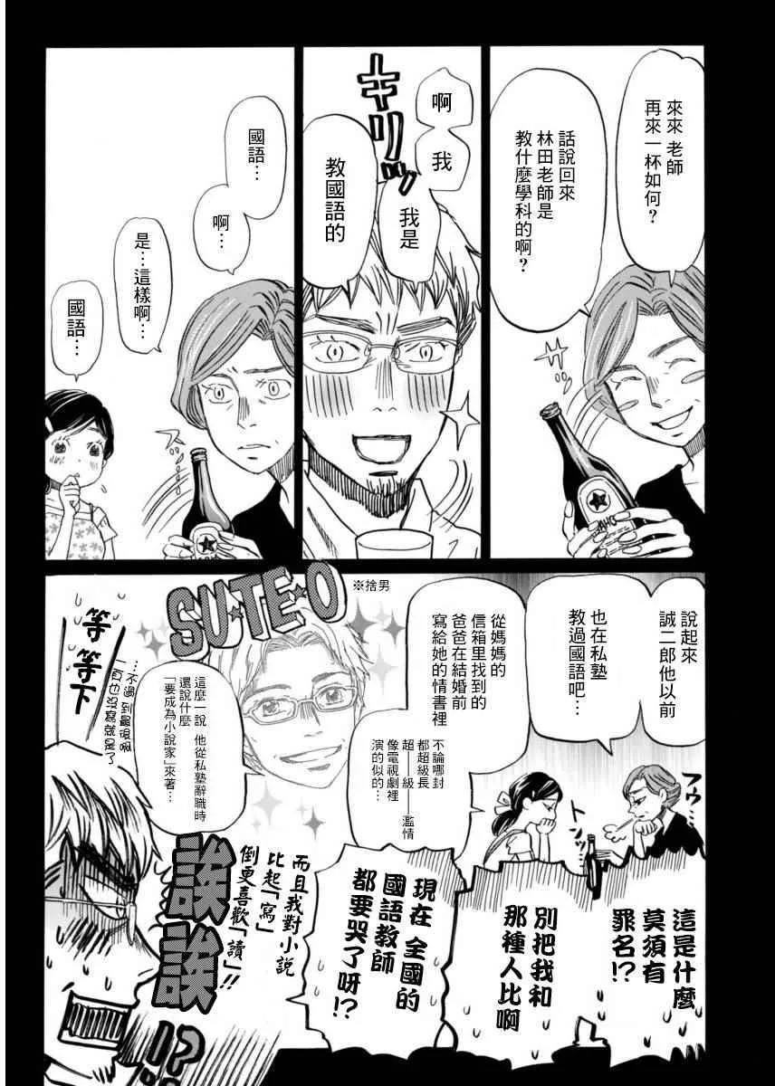 第115话 第6页