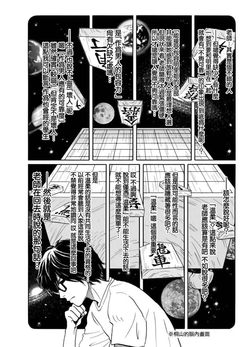 第115话 第7页