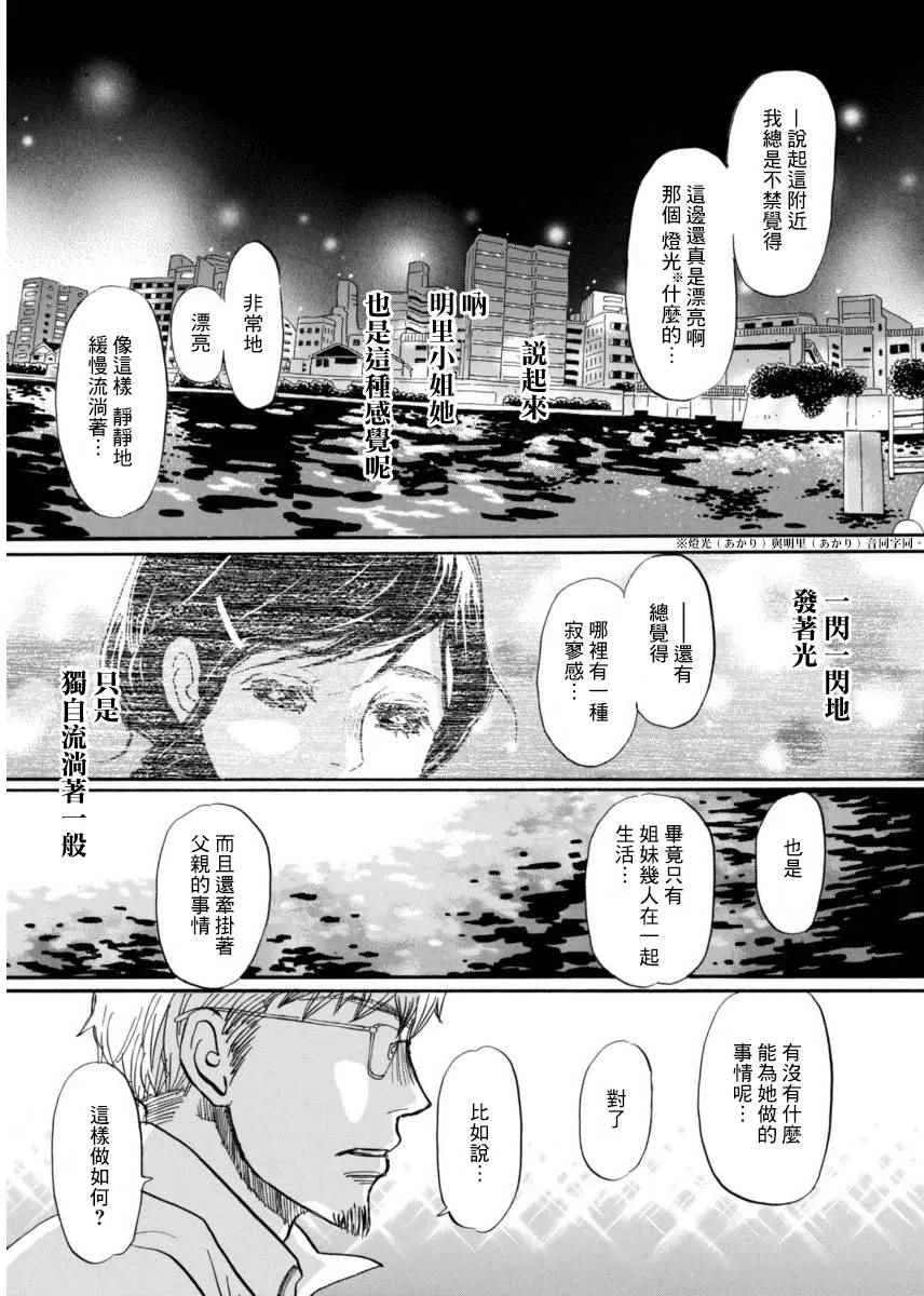第115话 第8页