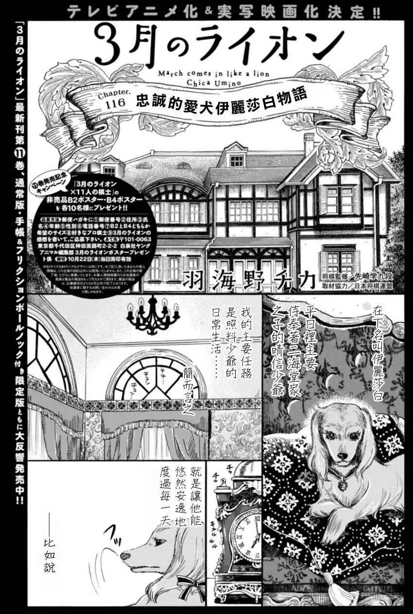 第116话 第1页