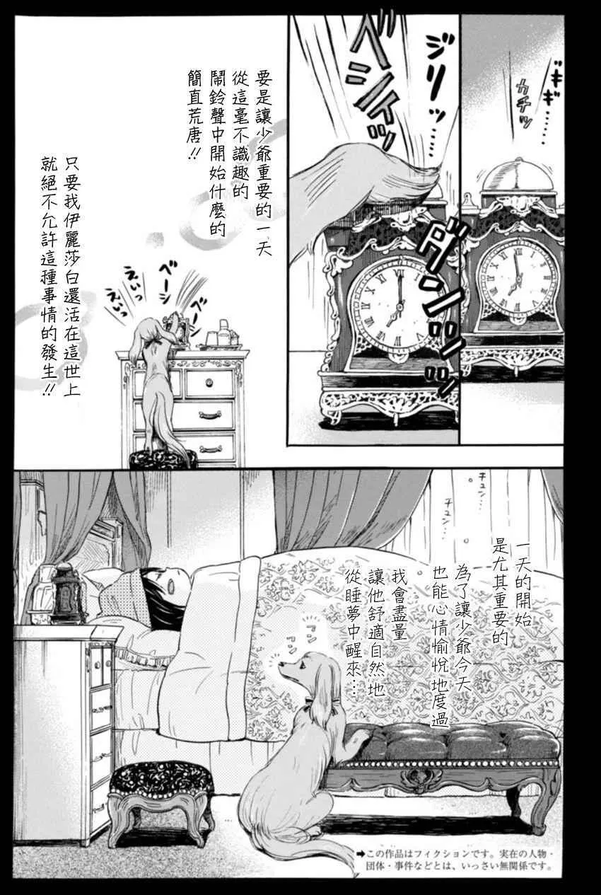 第116话 第2页