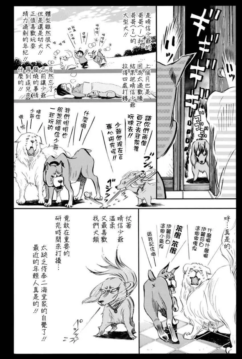 第116话 第5页