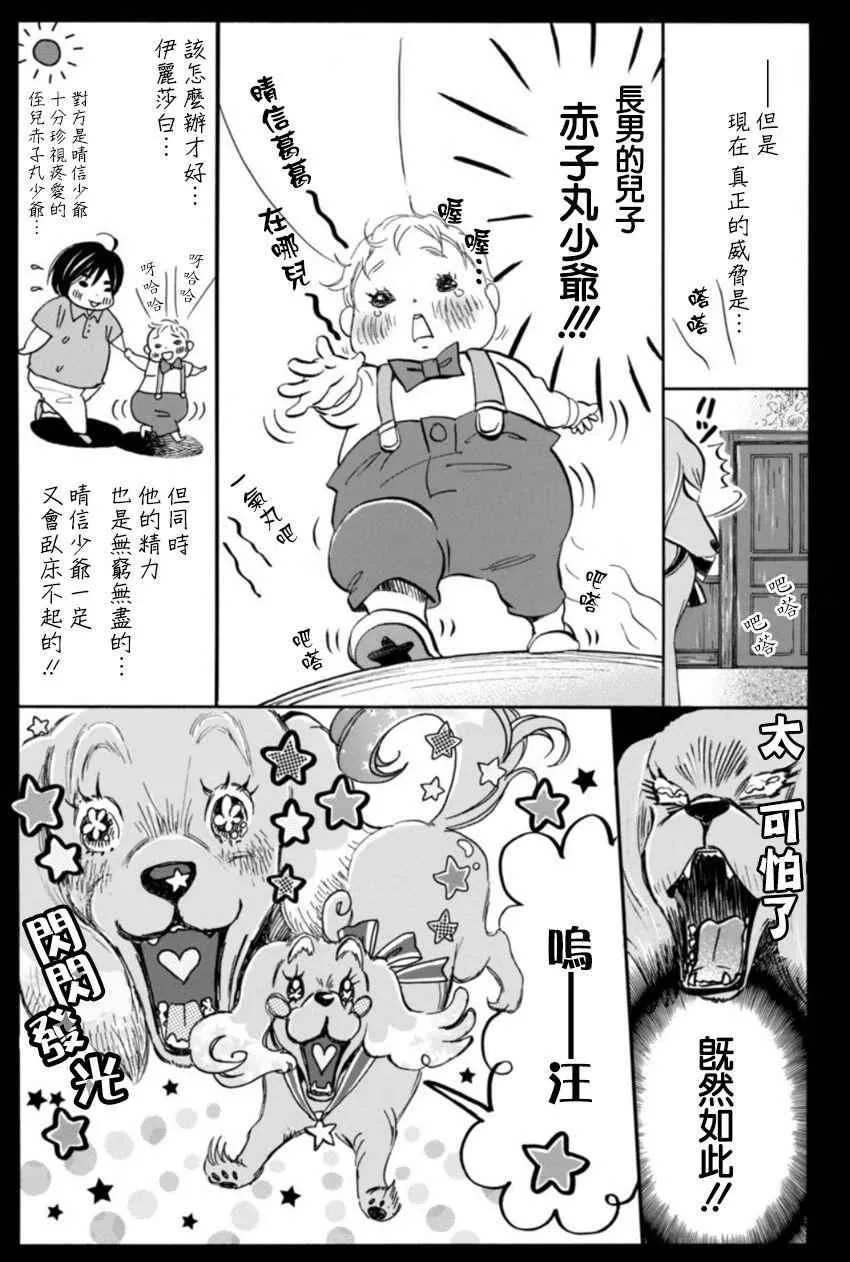 第116话 第6页