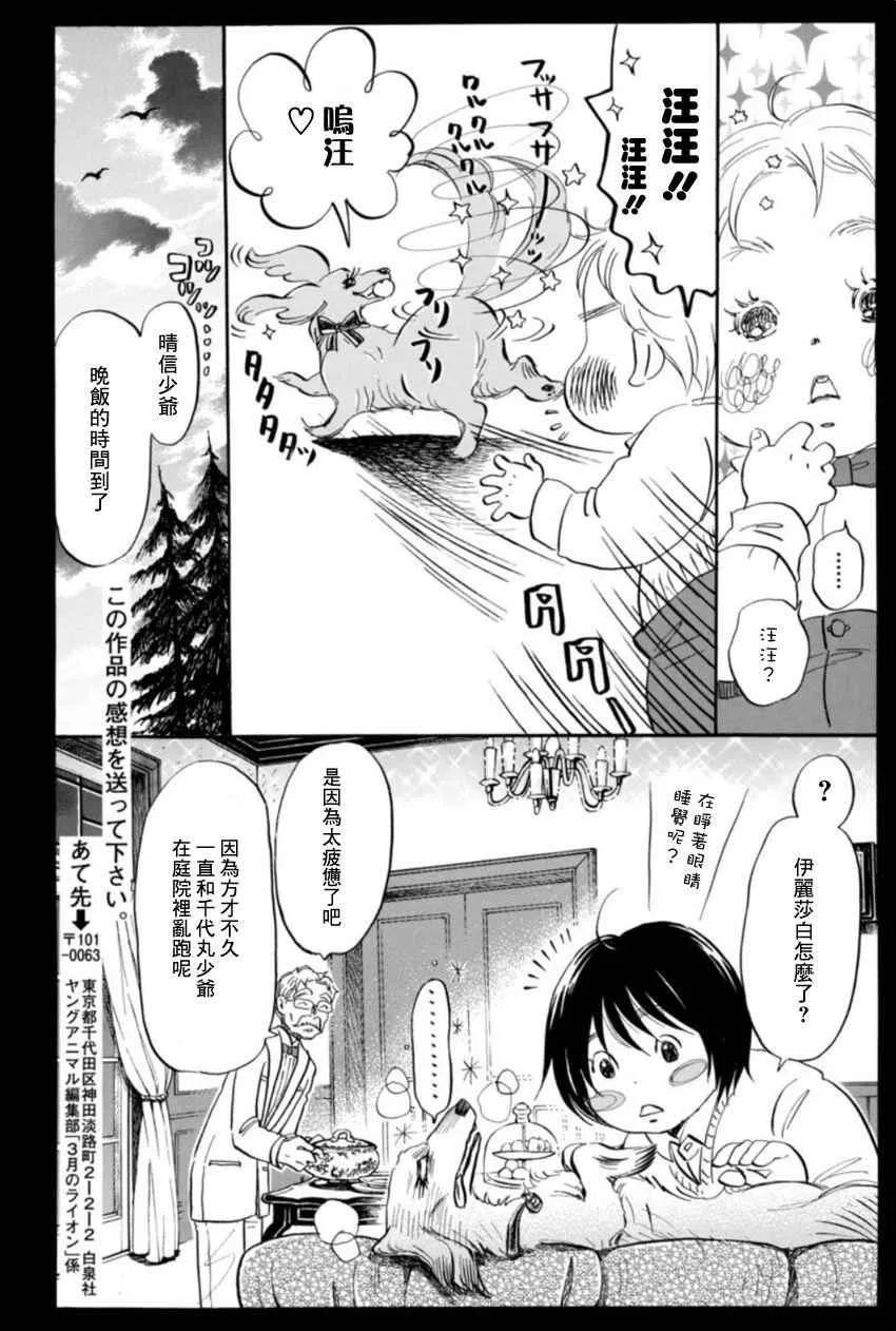 第116话 第7页