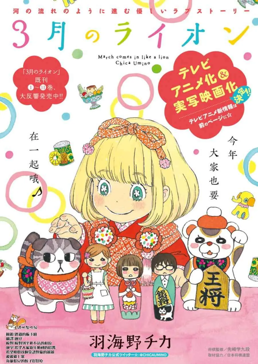 第117话 第1页