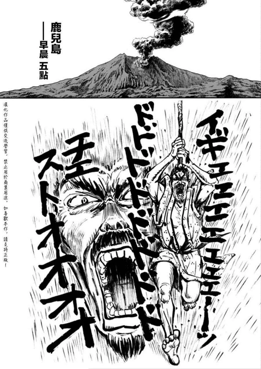 第117话 第2页