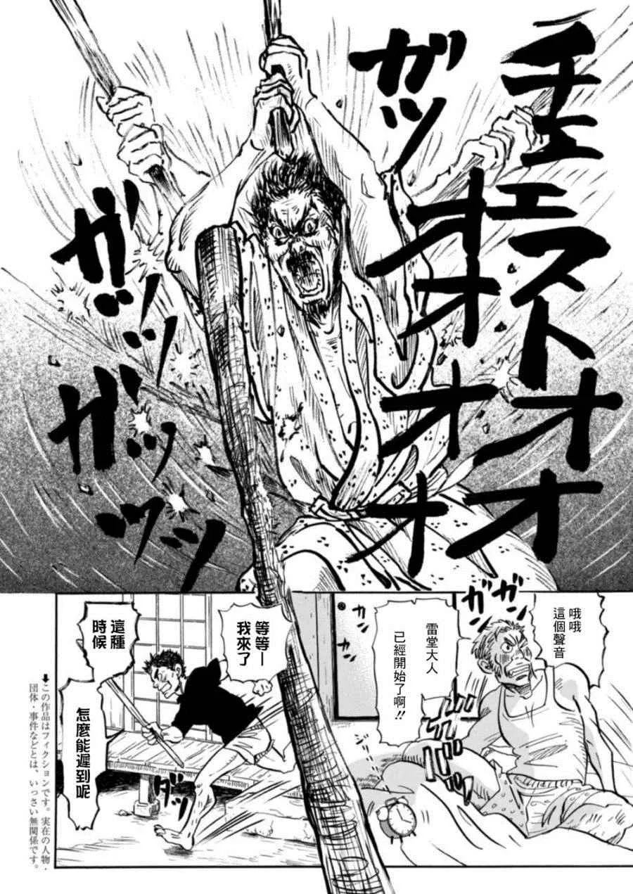 第117话 第3页