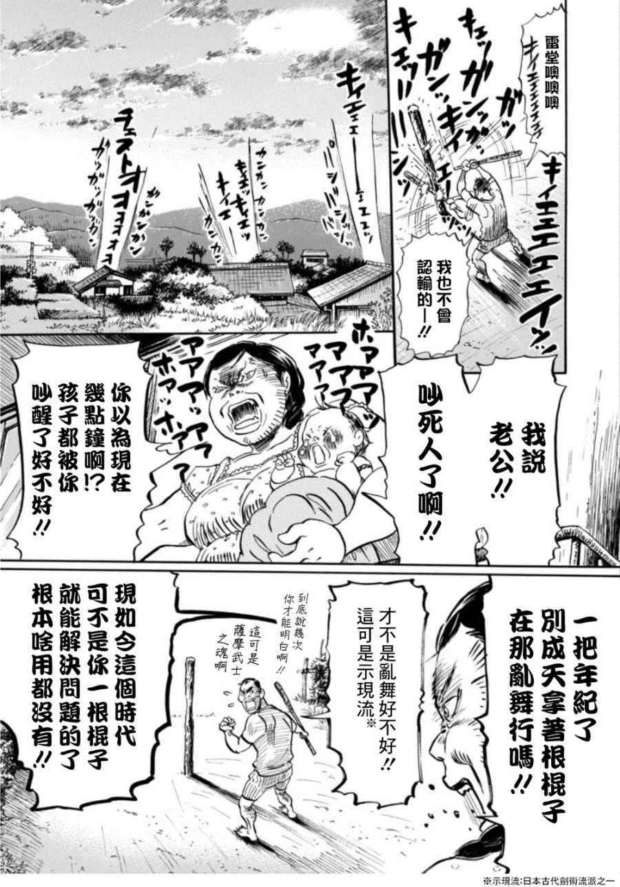 第117话 第4页