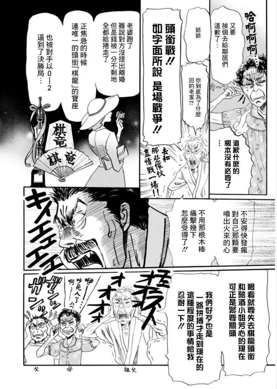第117话 第5页