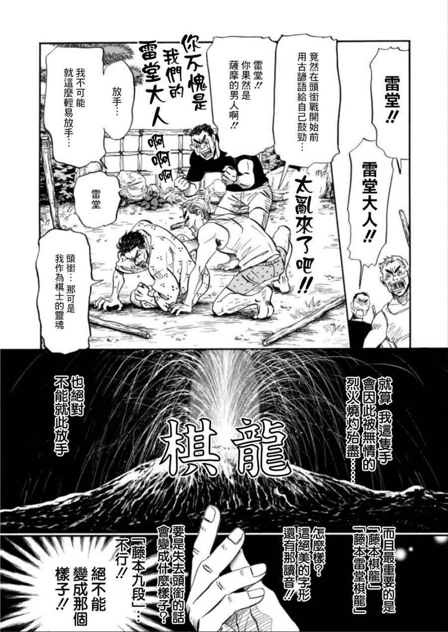 第117话 第6页