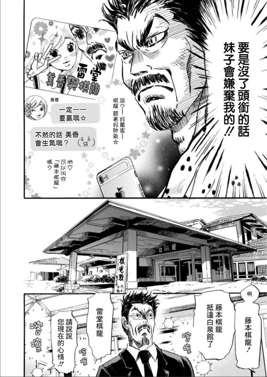 第117话 第7页