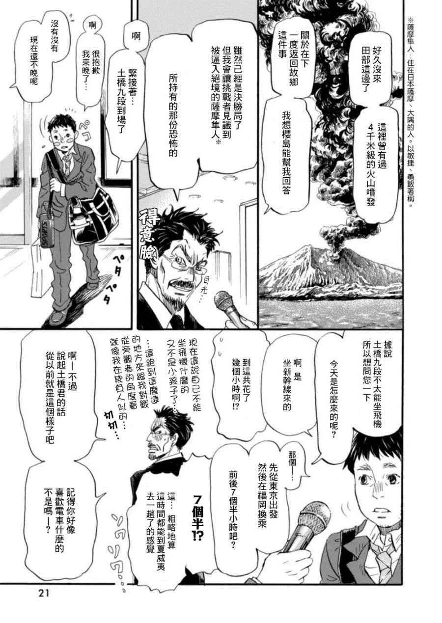 第117话 第8页