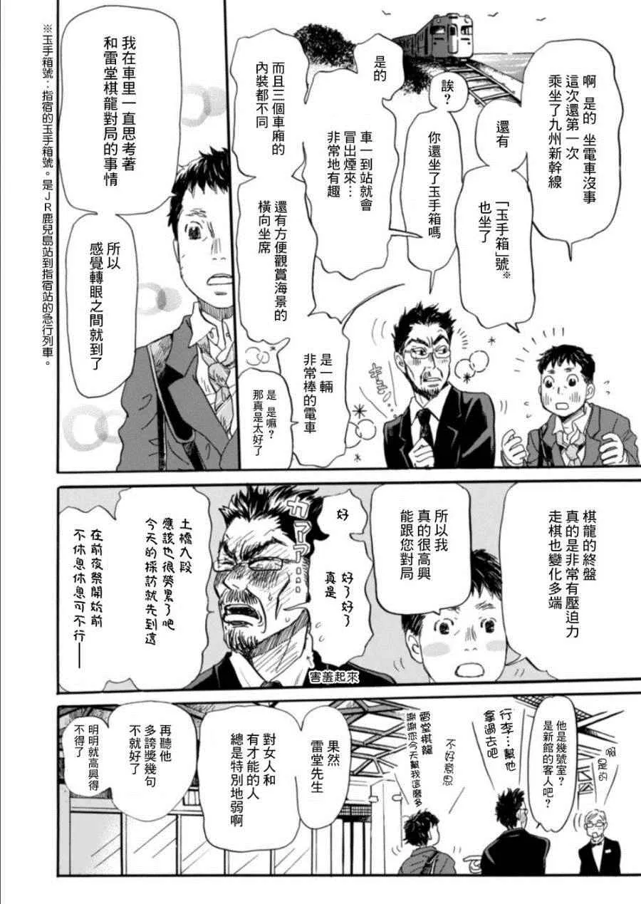 第117话 第9页