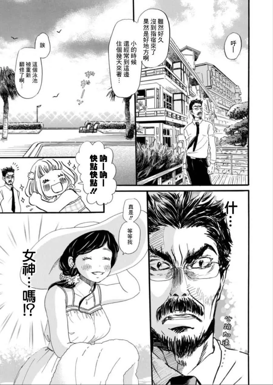 第117话 第10页
