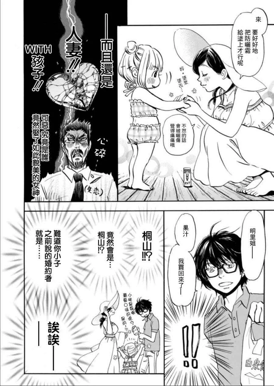 第117话 第11页