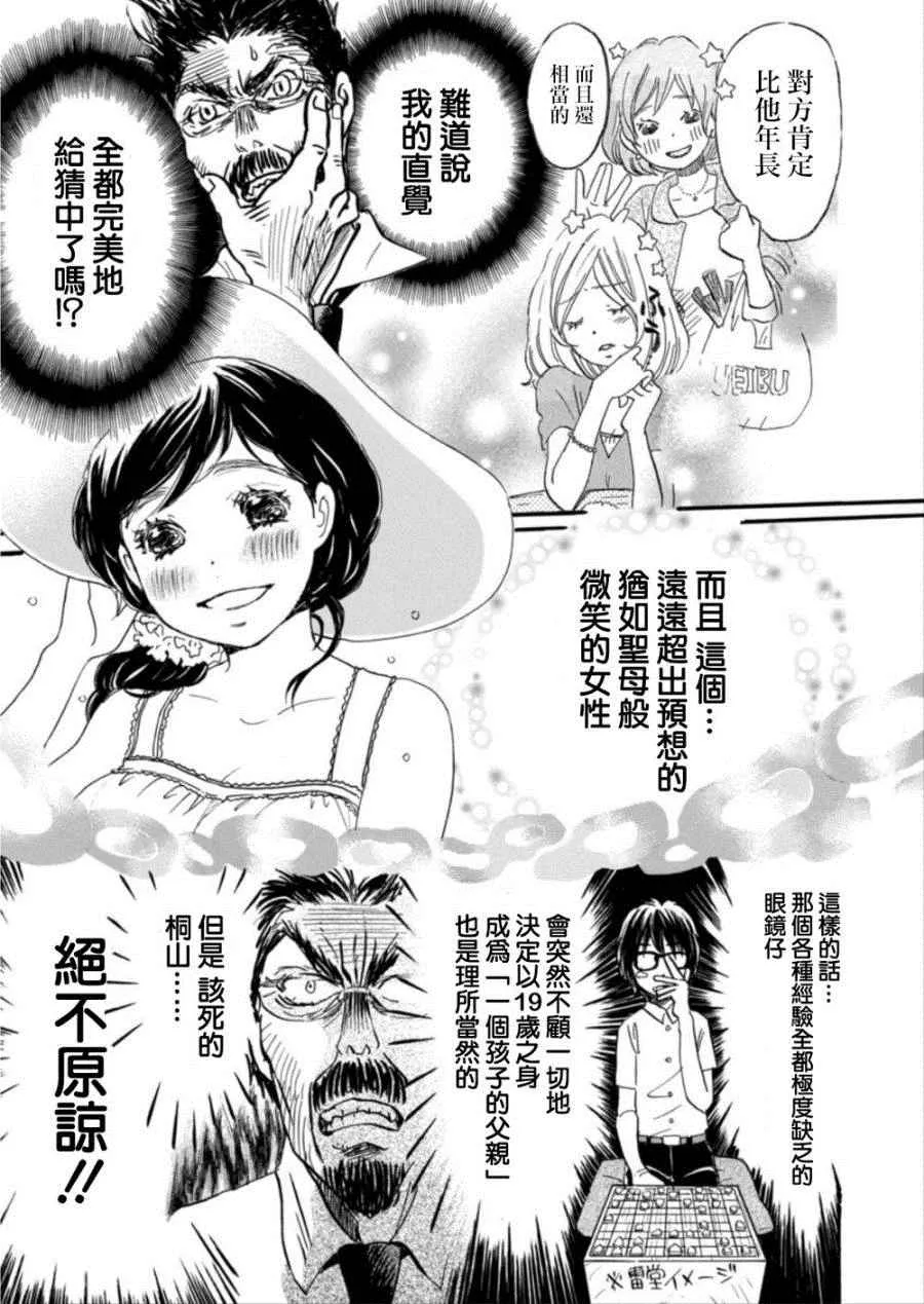 第117话 第12页
