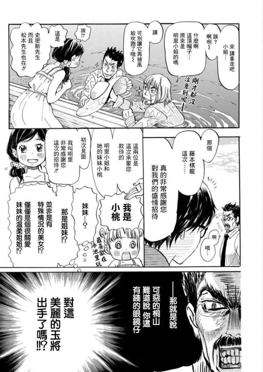 第117话 第14页