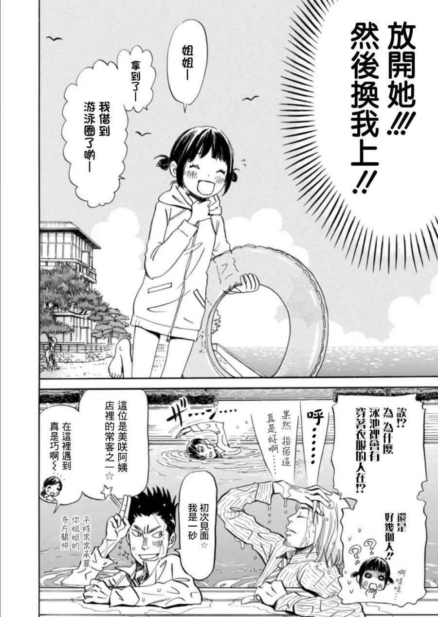 第117话 第15页