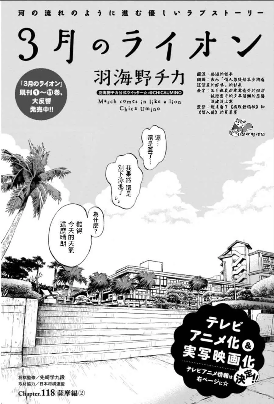 第118话 第1页