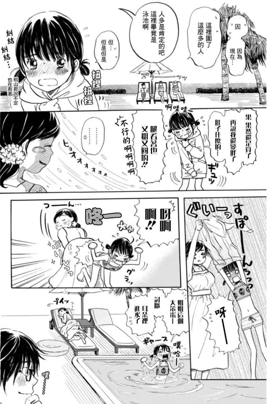 第118话 第2页