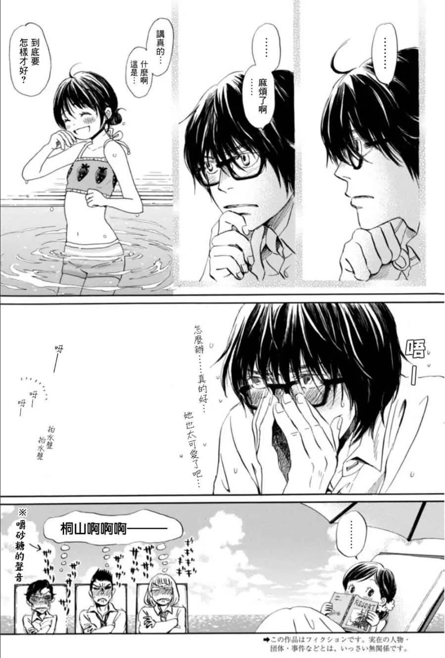 第118话 第4页
