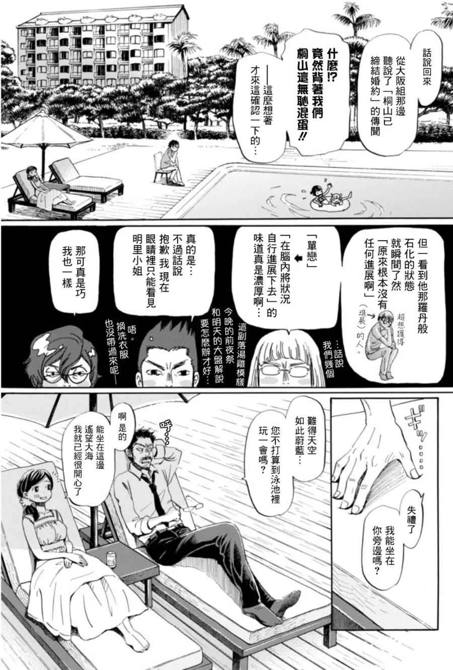 第118话 第5页